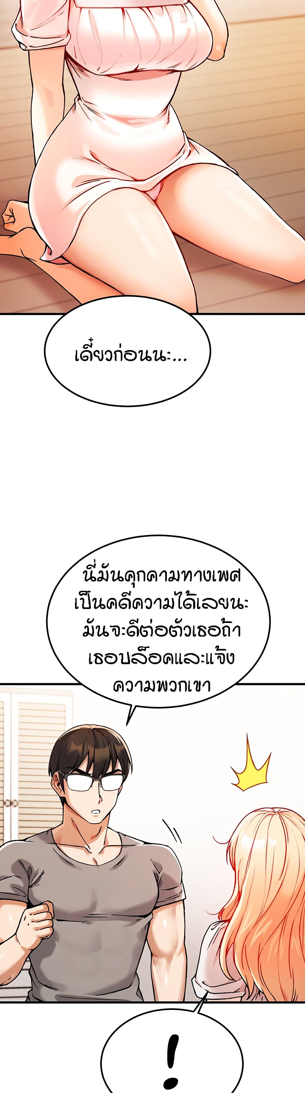 อ่านมังงะ Kangcheol’s Bosses ตอนที่ 2/28.jpg