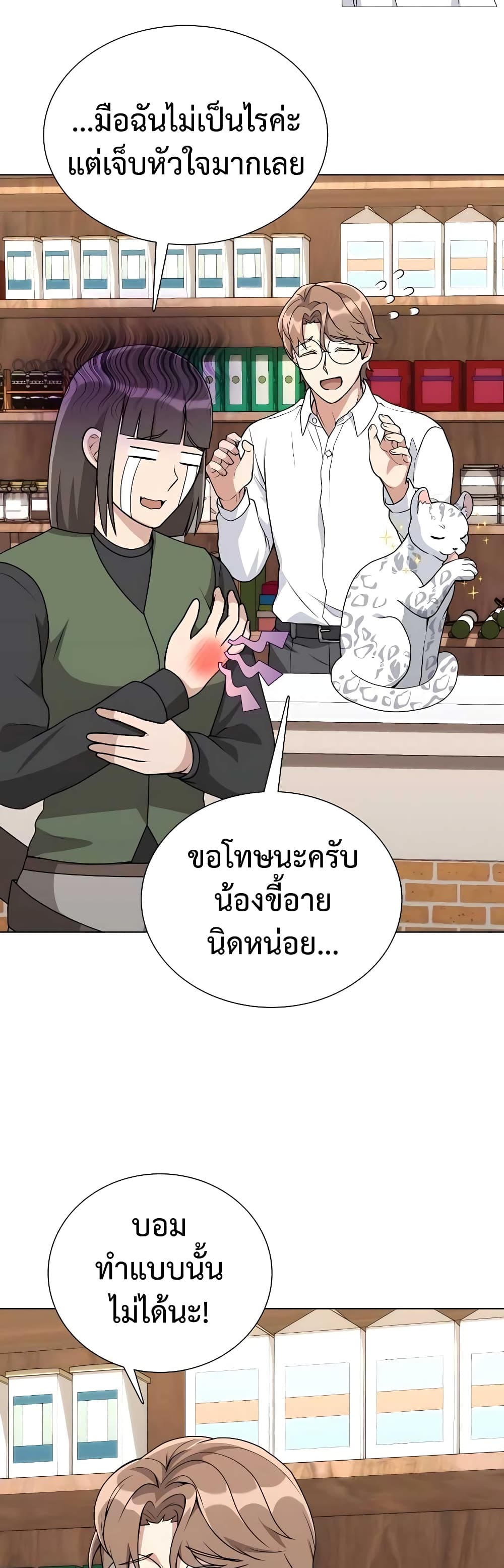 อ่านมังงะ Hunter World’s Gardener ตอนที่ 9/28.jpg