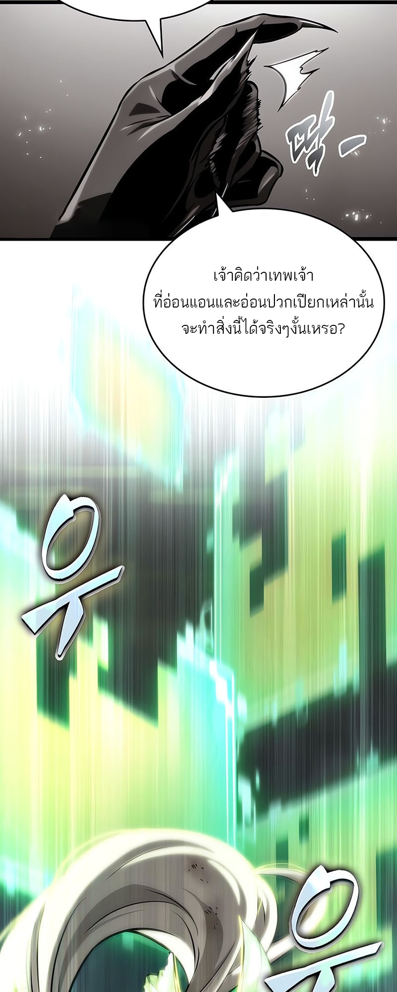 อ่านมังงะ The World After The End ตอนที่ 137/28.jpg