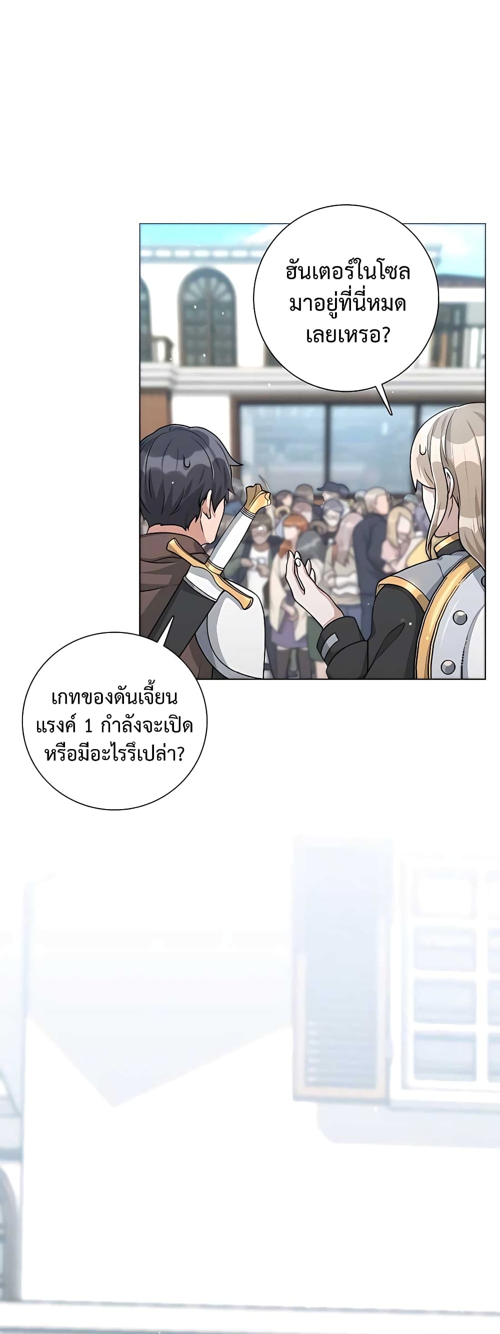 อ่านมังงะ Hunter World’s Gardener ตอนที่ 16/28.jpg