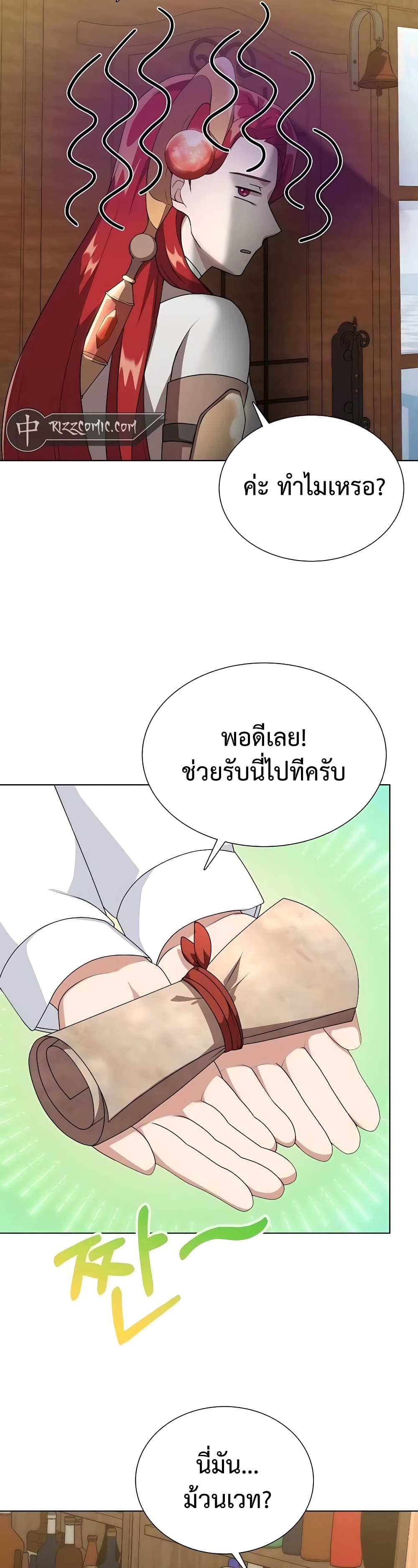 อ่านมังงะ Hunter World’s Gardener ตอนที่ 7/28.jpg