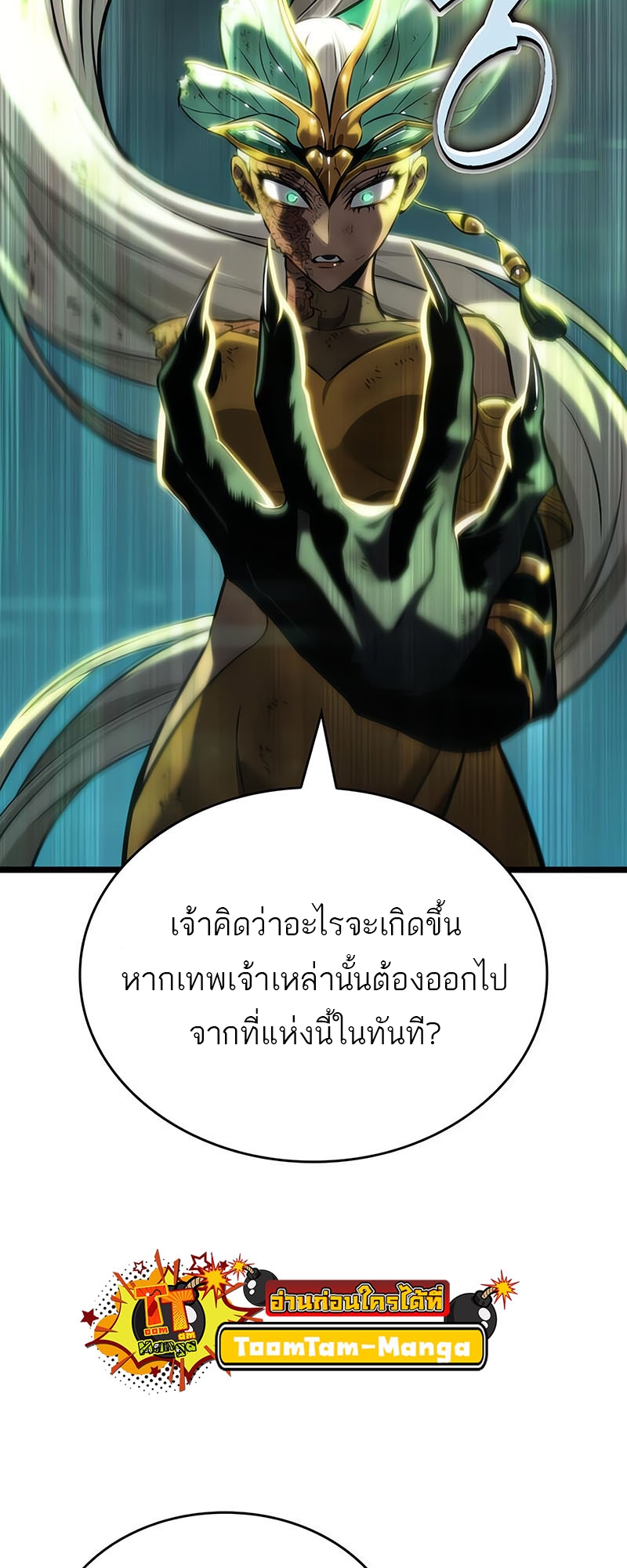 อ่านมังงะ The World After The End ตอนที่ 137/29.jpg