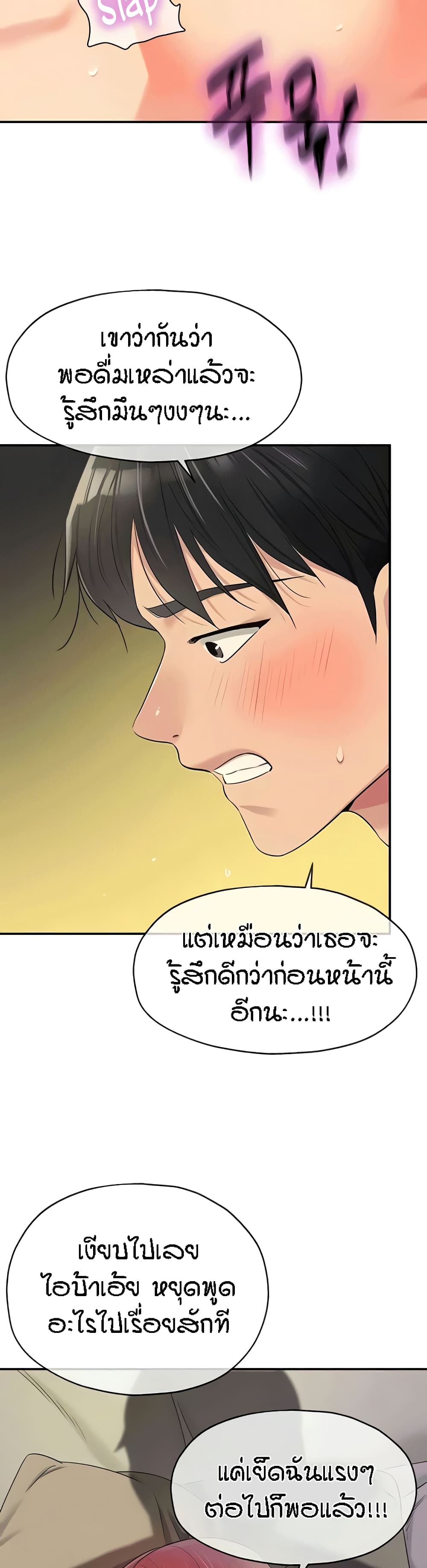 อ่านมังงะ Glory Hole ตอนที่ 74/2.jpg