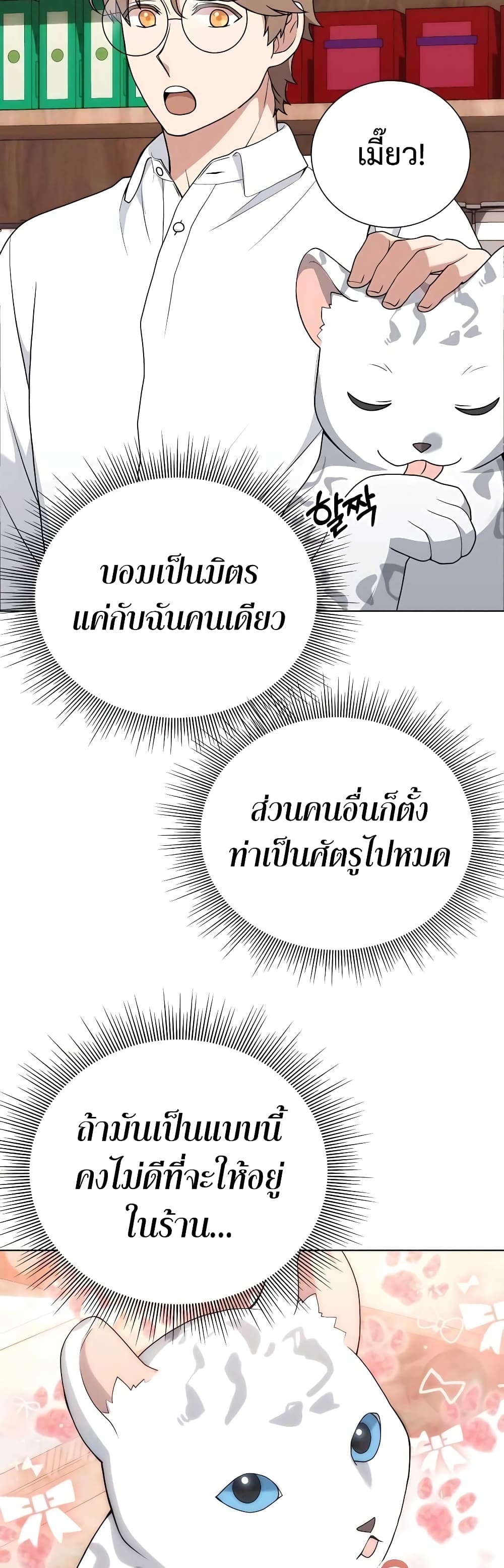 อ่านมังงะ Hunter World’s Gardener ตอนที่ 9/29.jpg