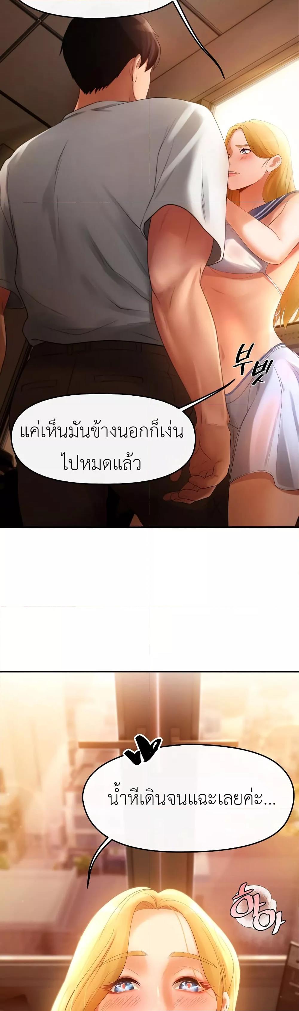 อ่านมังงะ The Intentions of the Neighborhood Meeting ตอนที่ 1/29.jpg