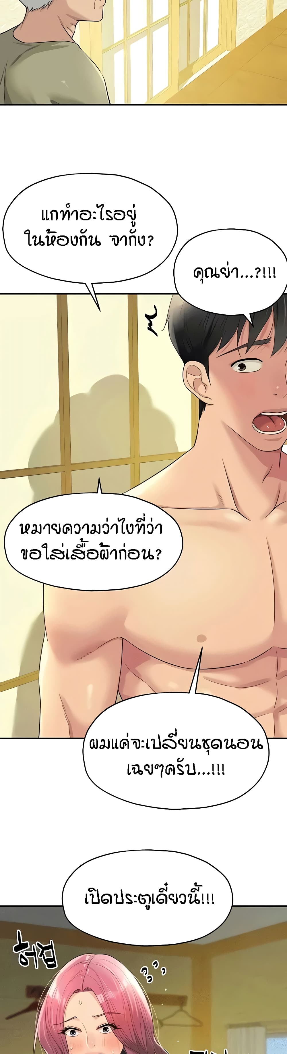 อ่านมังงะ Glory Hole ตอนที่ 74/29.jpg