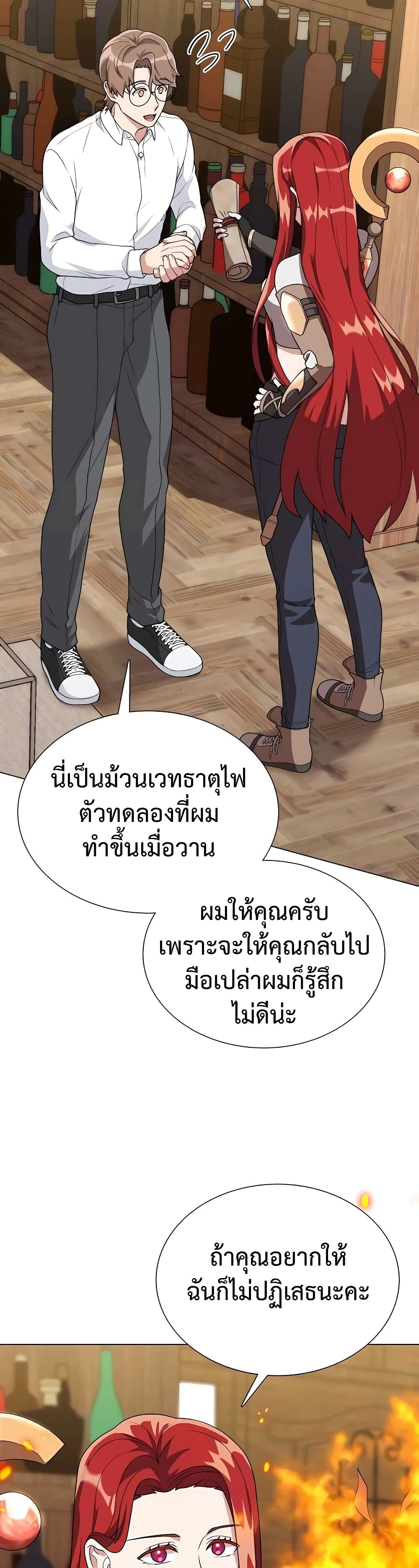 อ่านมังงะ Hunter World’s Gardener ตอนที่ 7/29.jpg