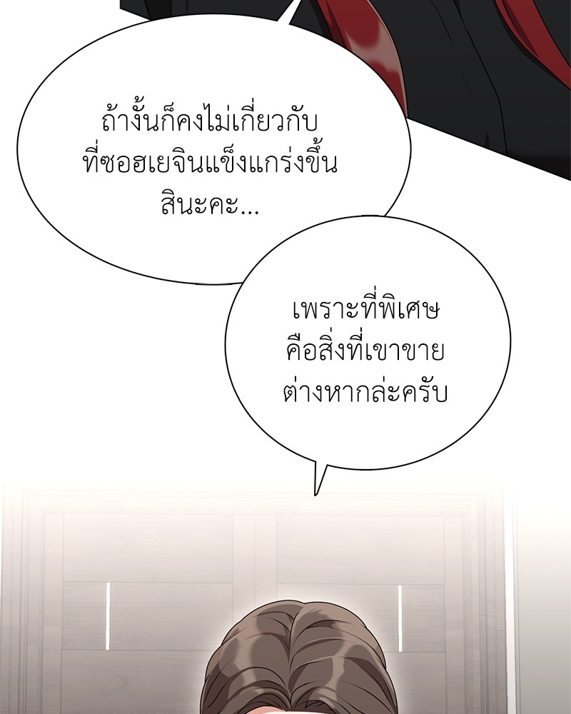 อ่านมังงะ Hunter World’s Gardener ตอนที่ 4/29.jpg