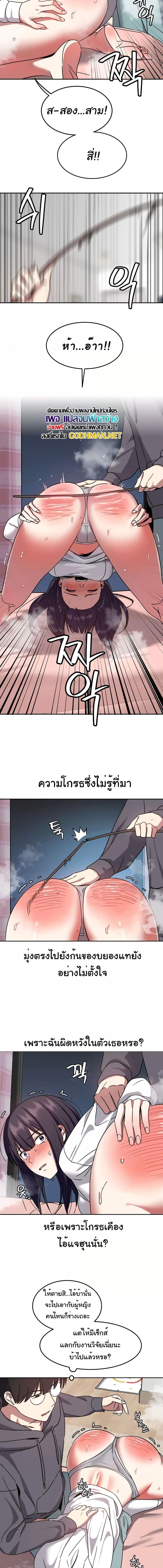 อ่านมังงะ Iron-Wall Beauty of My Department is a Masochist! ตอนที่ 5/2_0.jpg