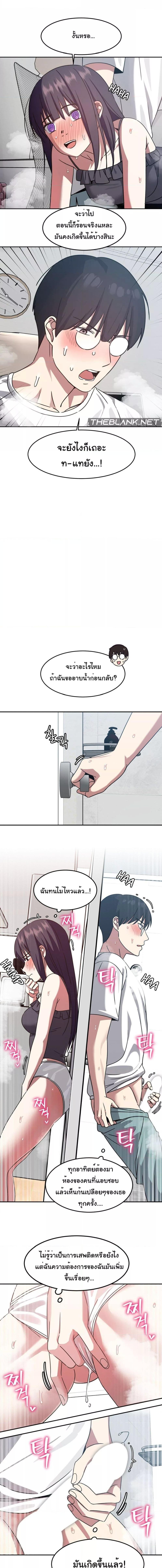 อ่านมังงะ Iron-Wall Beauty of My Department is a Masochist! ตอนที่ 6/2_0.jpg