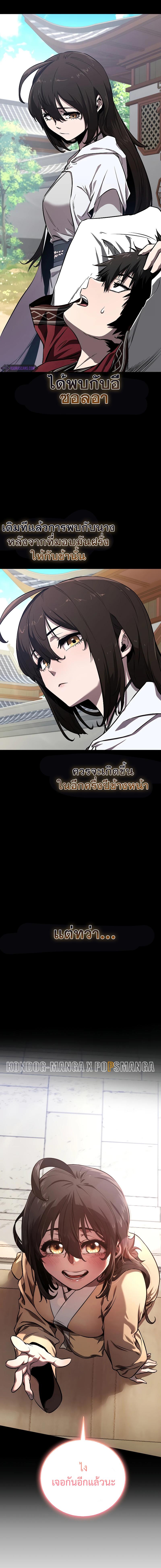 อ่านมังงะ Childhood Friend of the Zenith ตอนที่ 4/2_1.jpg