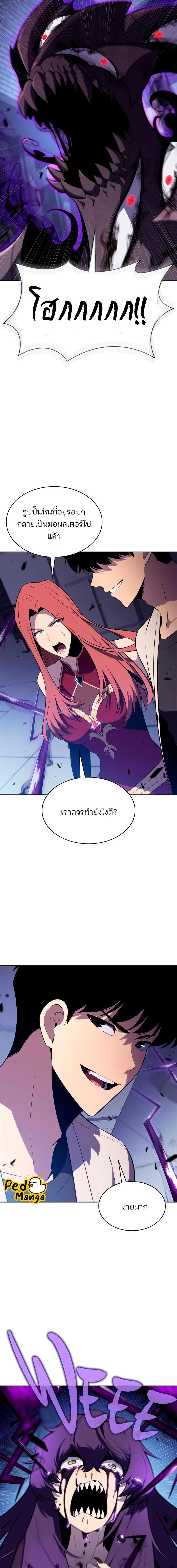 อ่านมังงะ Solo Max-Level Newbie ตอนที่ 166/2_1.jpg