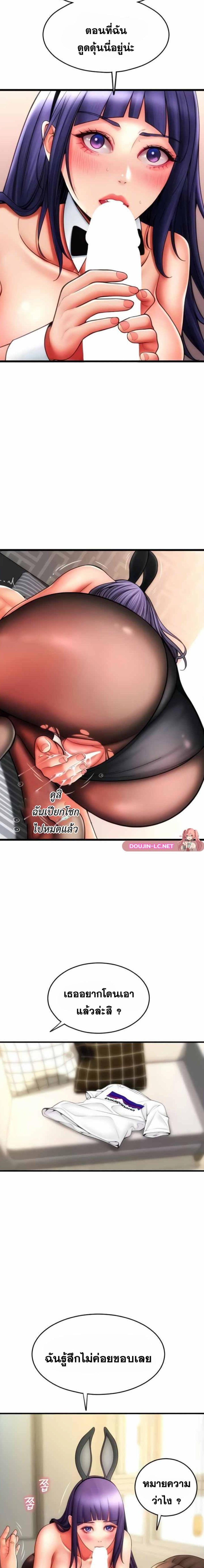 อ่านมังงะ Pay with Sperm Pay ตอนที่ 52/2_1.jpg