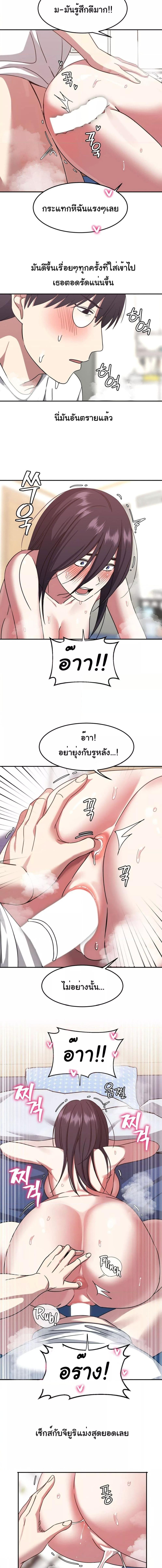 อ่านมังงะ Iron-Wall Beauty of My Department is a Masochist! ตอนที่ 6/2_2.jpg