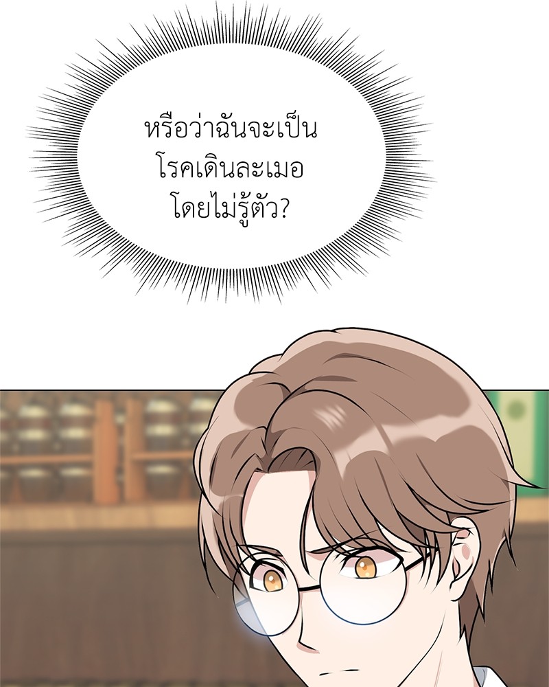 อ่านมังงะ Hunter World’s Gardener ตอนที่ 2/2.jpg