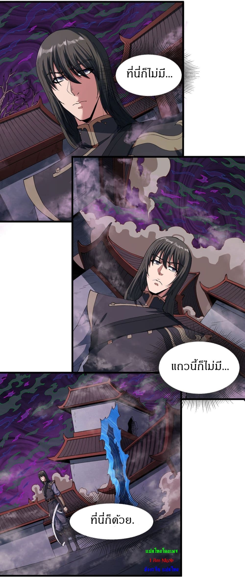 อ่านมังงะ God of Martial Arts ตอนที่ 544/2.jpg