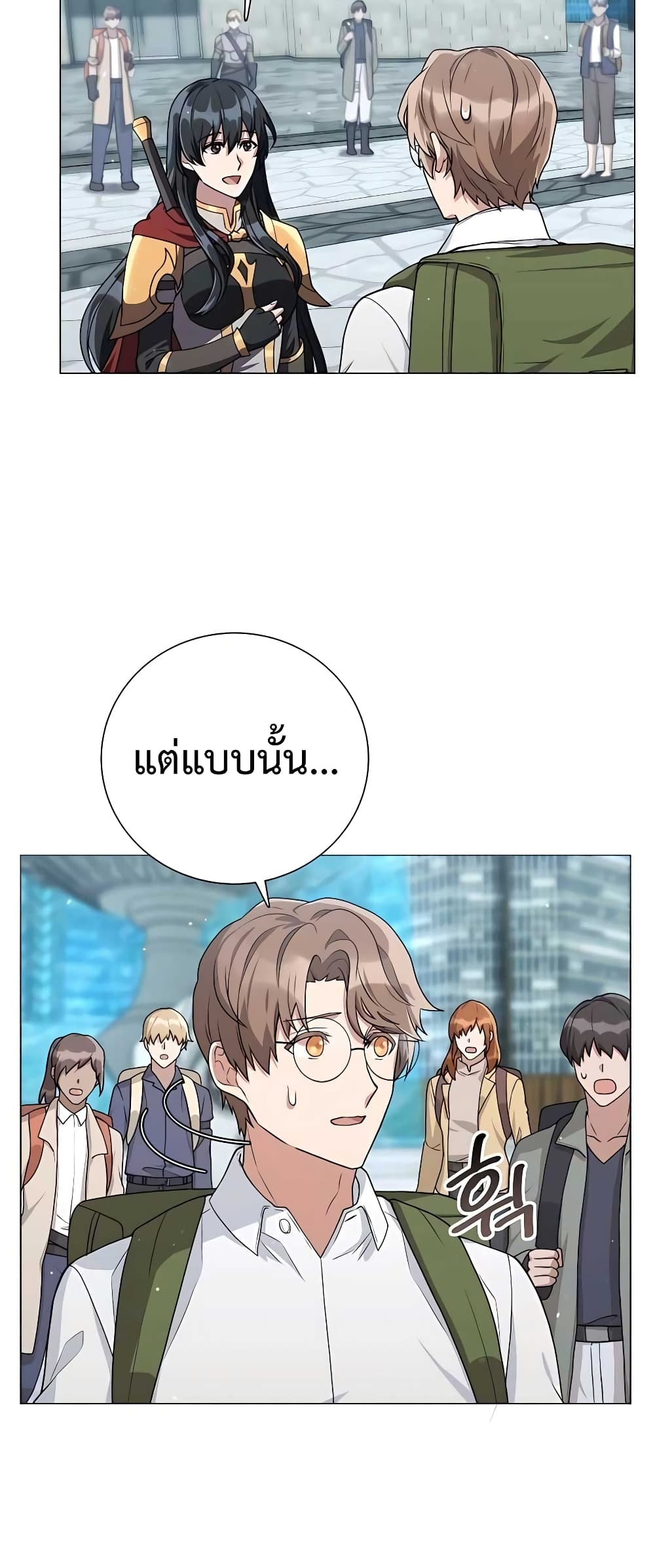 อ่านมังงะ Hunter World’s Gardener ตอนที่ 14/2.jpg