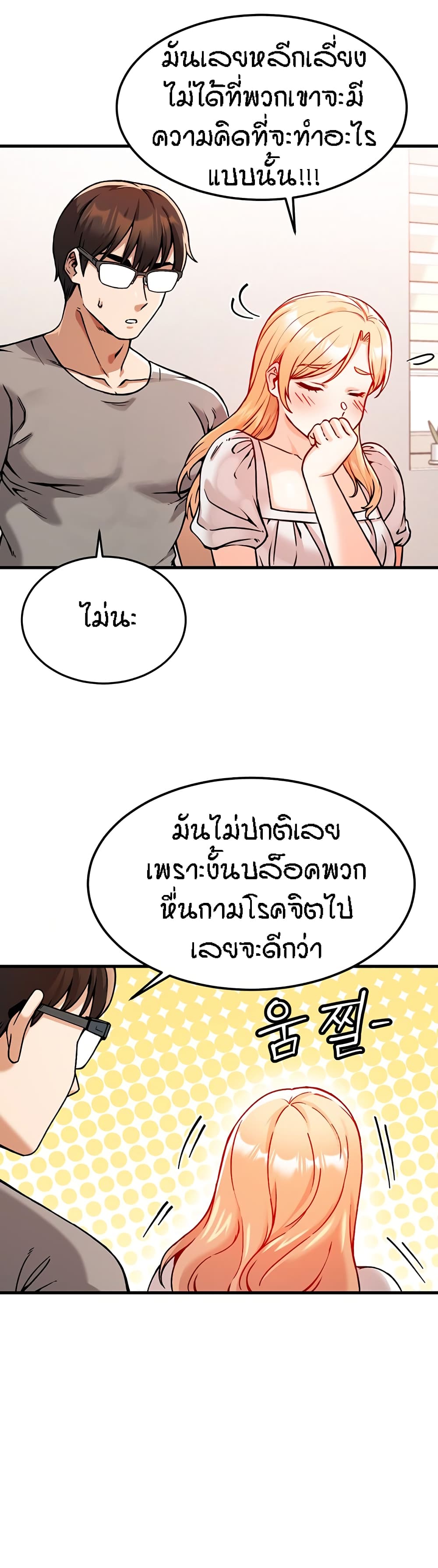 อ่านมังงะ Kangcheol’s Bosses ตอนที่ 2/30.jpg