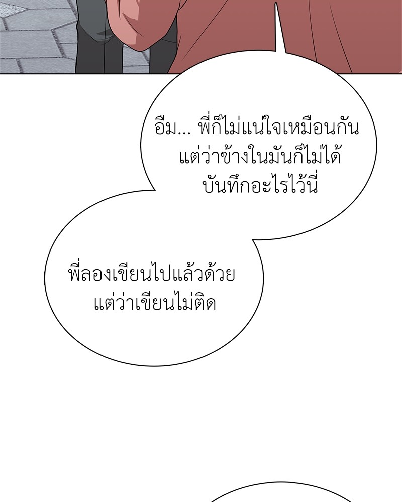 อ่านมังงะ Hunter World’s Gardener ตอนที่ 6/30.jpg