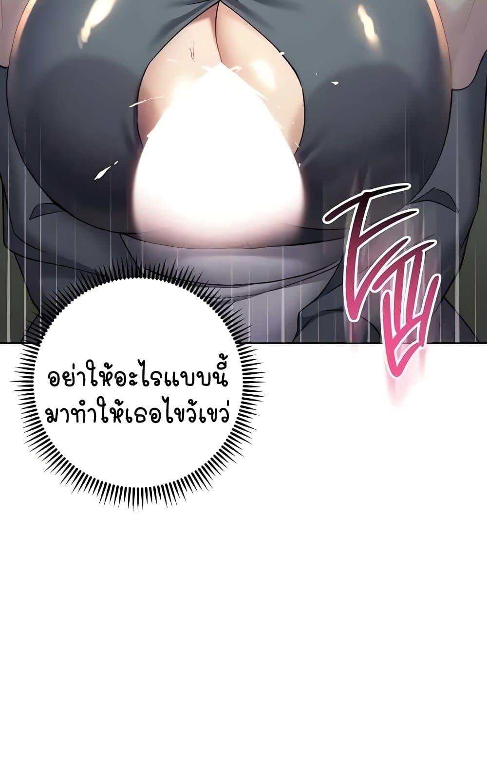 อ่านมังงะ Outsider The Invisible Man ตอนที่ 31/30.jpg