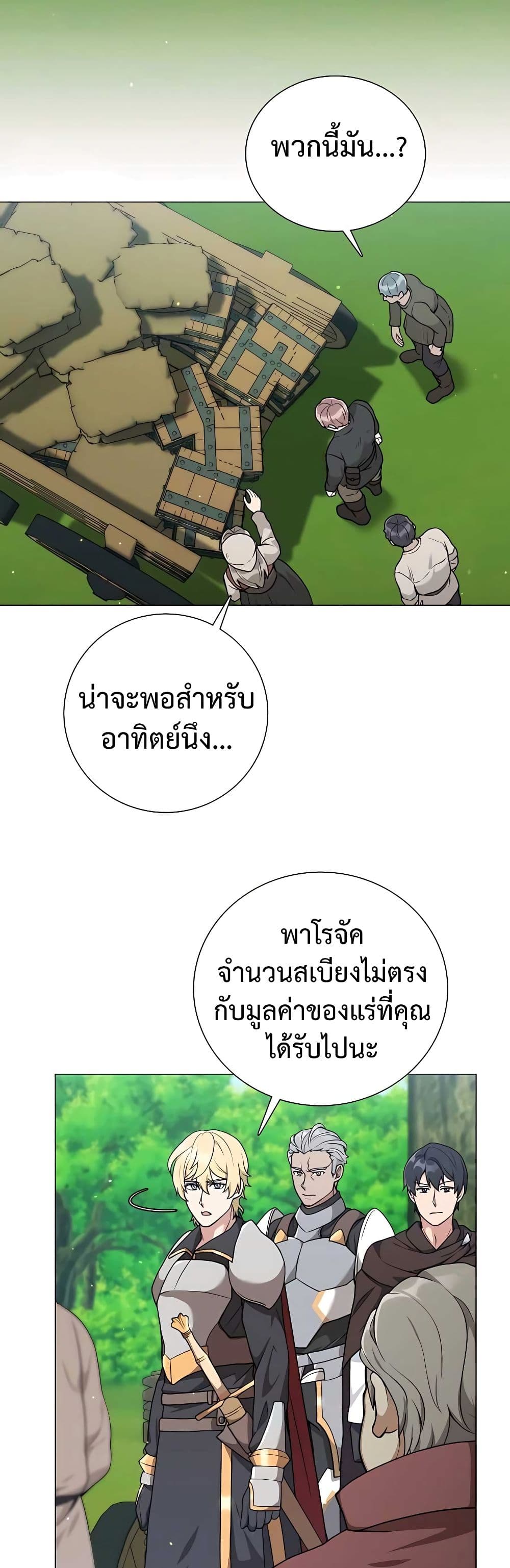 อ่านมังงะ Hunter World’s Gardener ตอนที่ 25/30.jpg