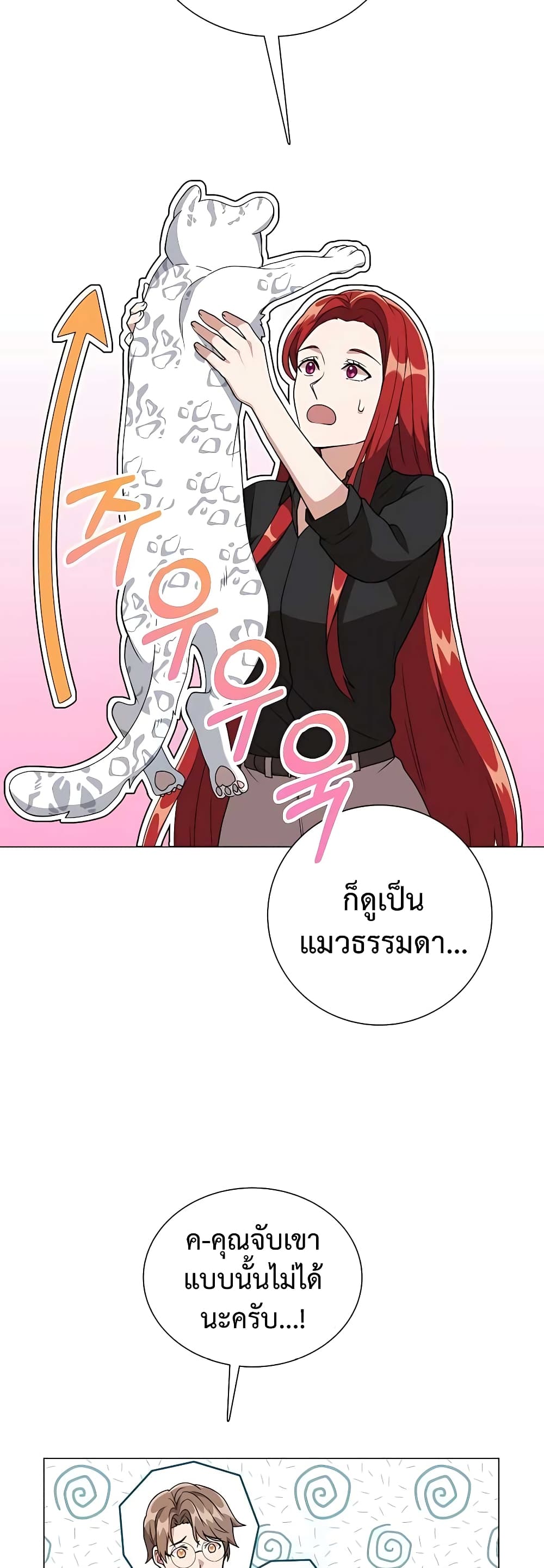 อ่านมังงะ Hunter World’s Gardener ตอนที่ 11/30.jpg