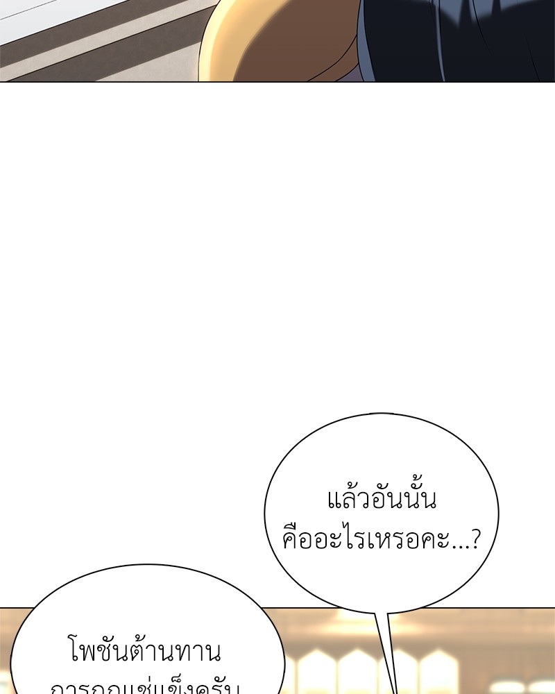 อ่านมังงะ Hunter World’s Gardener ตอนที่ 3/30.jpg