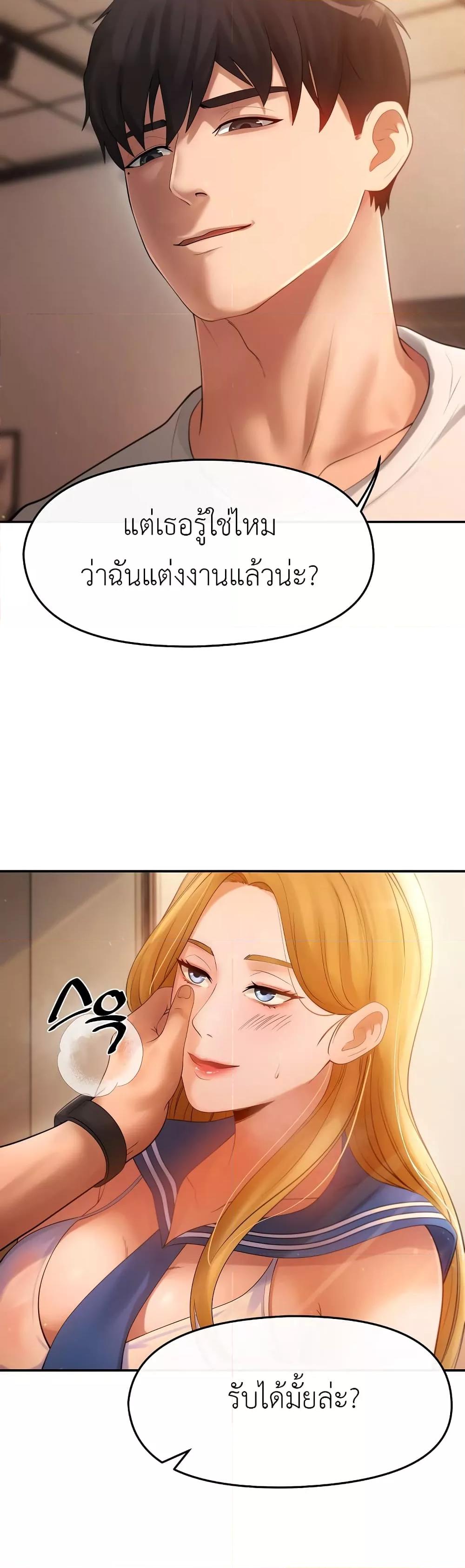 อ่านมังงะ The Intentions of the Neighborhood Meeting ตอนที่ 1/31.jpg