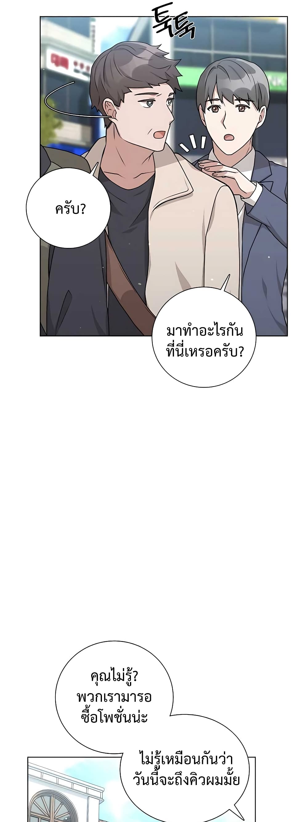 อ่านมังงะ Hunter World’s Gardener ตอนที่ 16/31.jpg