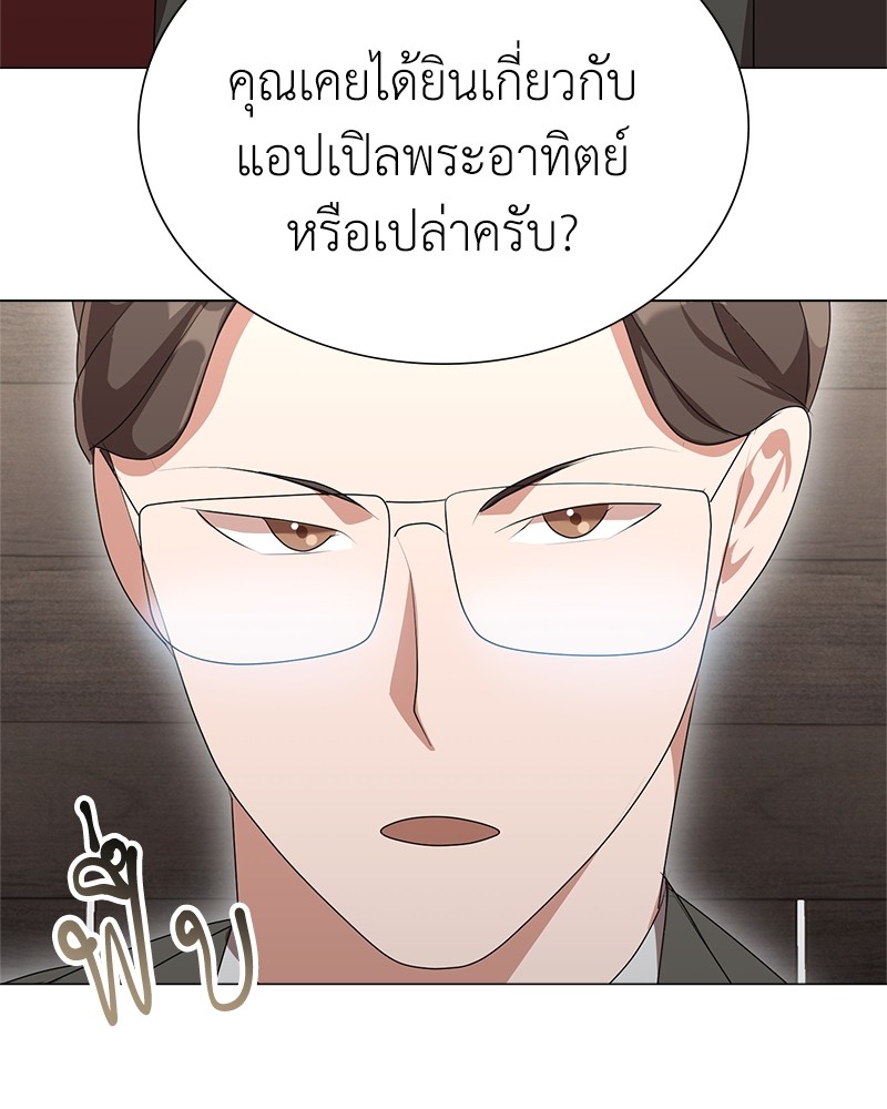 อ่านมังงะ Hunter World’s Gardener ตอนที่ 4/31.jpg