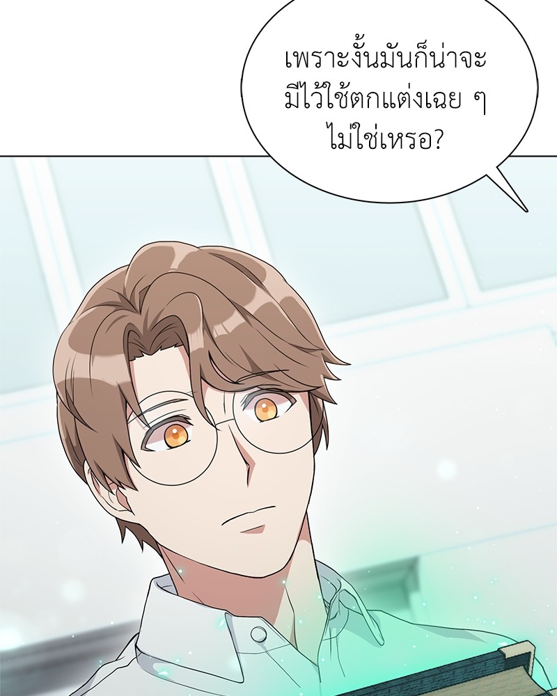 อ่านมังงะ Hunter World’s Gardener ตอนที่ 6/31.jpg