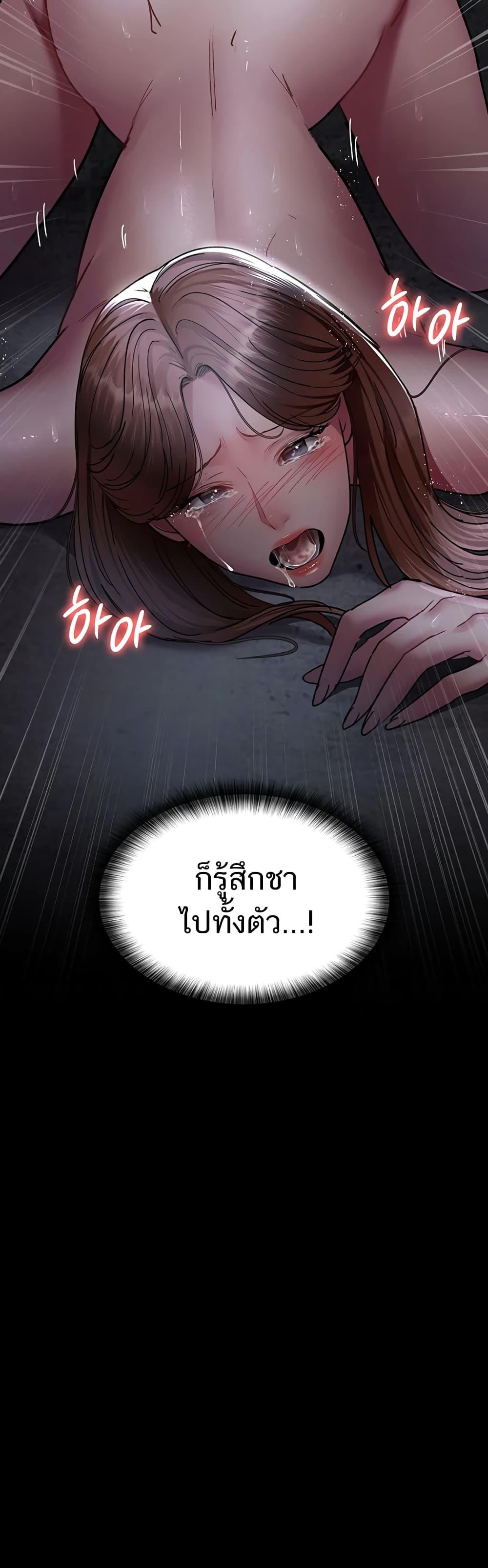 อ่านมังงะ Night Hospital ตอนที่ 63/31.jpg