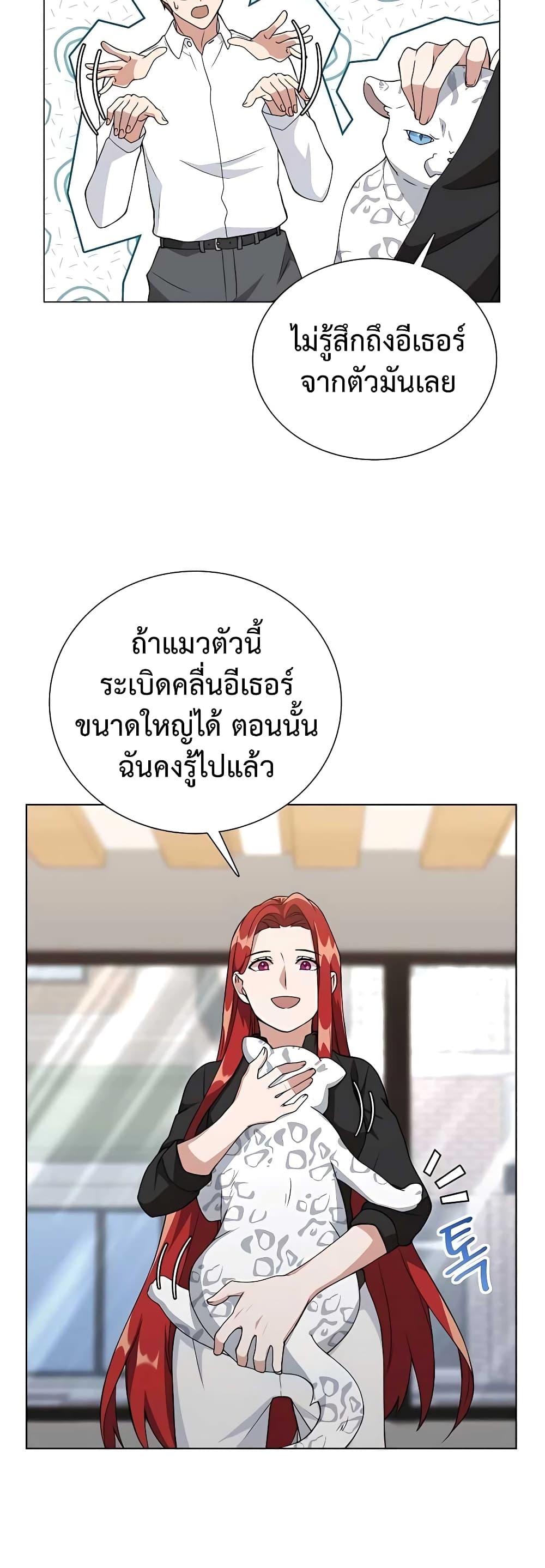 อ่านมังงะ Hunter World’s Gardener ตอนที่ 11/31.jpg