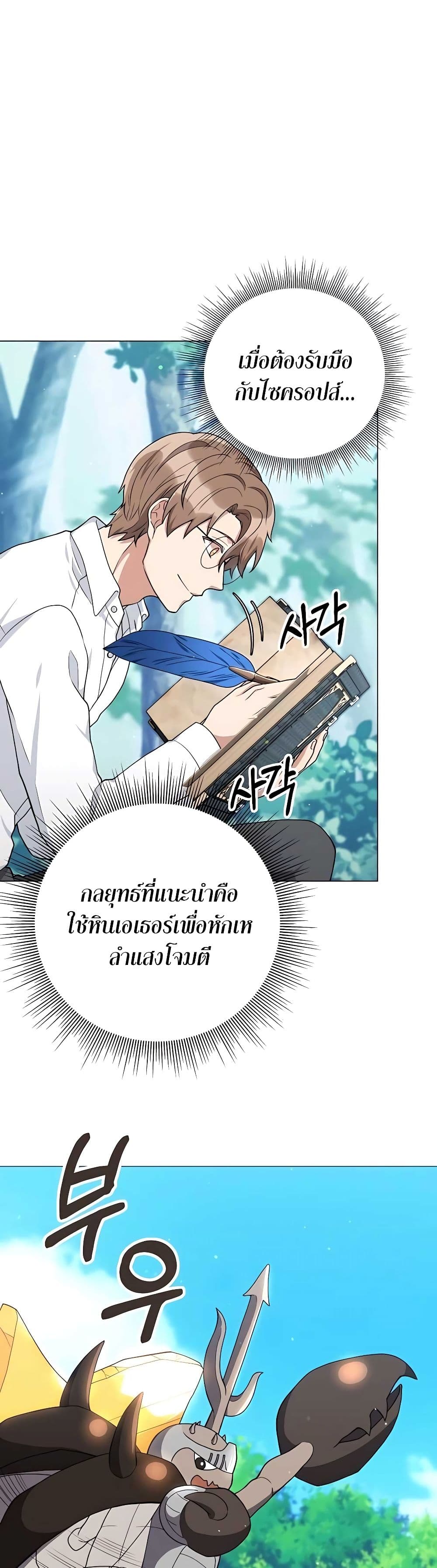 อ่านมังงะ Hunter World’s Gardener ตอนที่ 18/31.jpg