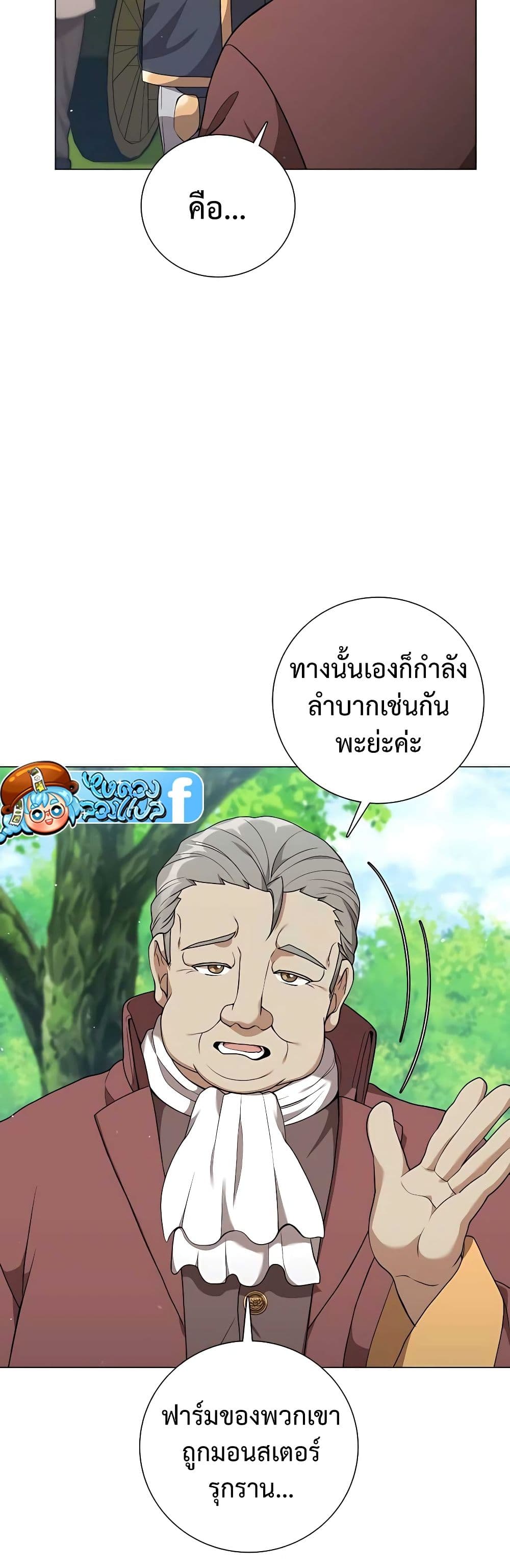 อ่านมังงะ Hunter World’s Gardener ตอนที่ 25/31.jpg