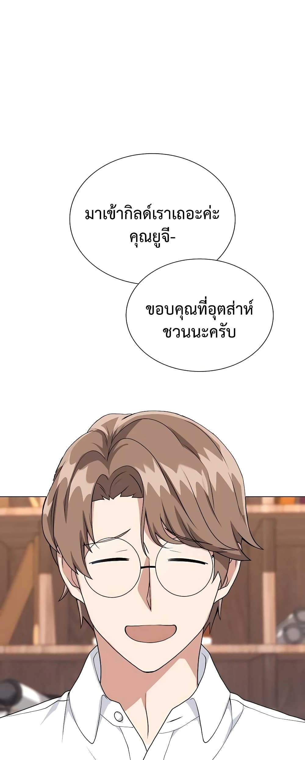 อ่านมังงะ Hunter World’s Gardener ตอนที่ 8/31.jpg