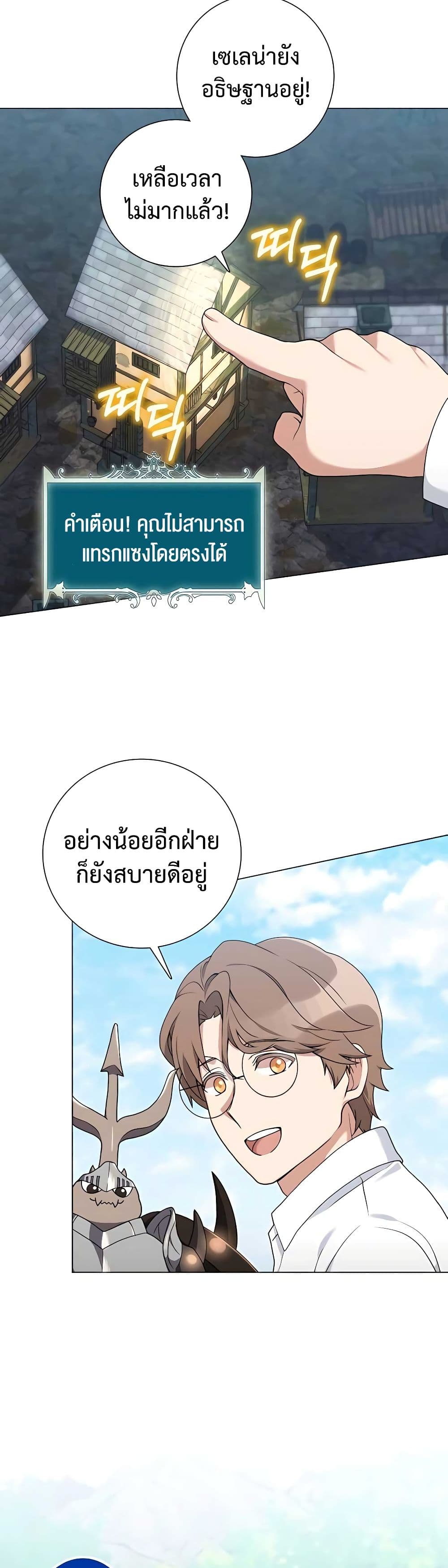 อ่านมังงะ Hunter World’s Gardener ตอนที่ 26/31.jpg