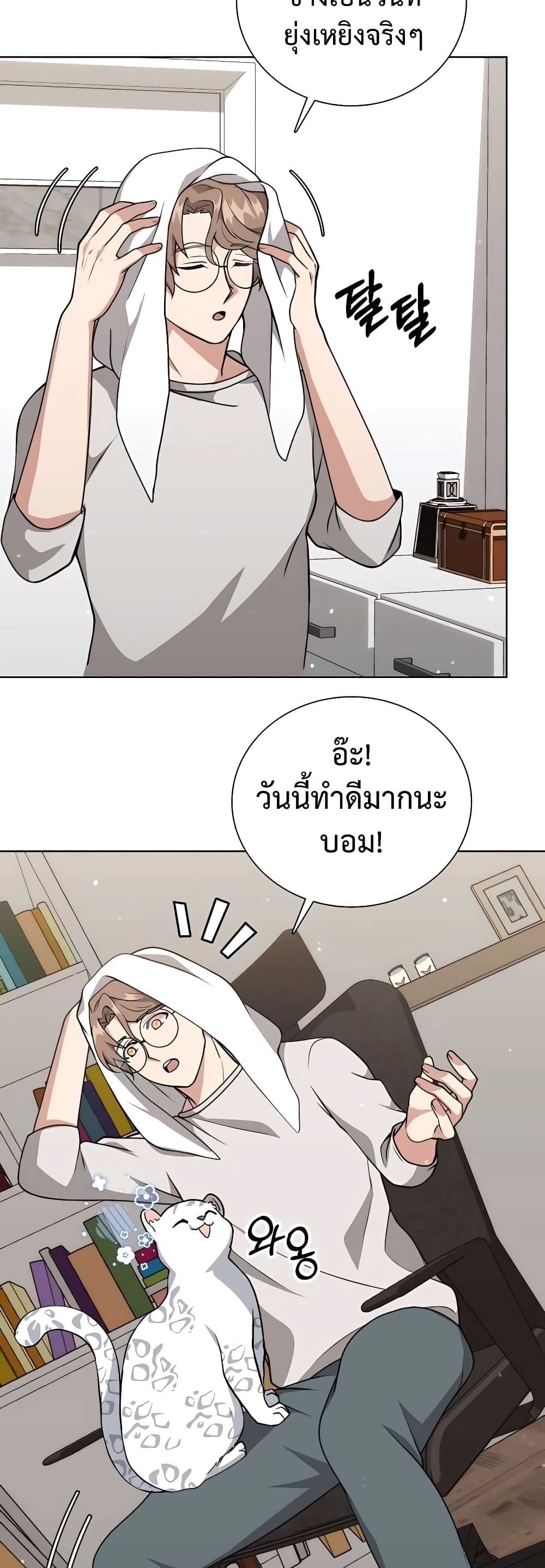 อ่านมังงะ Hunter World’s Gardener ตอนที่ 11/3.jpg