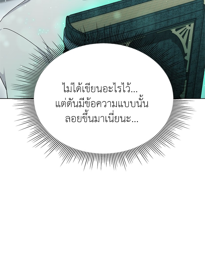 อ่านมังงะ Hunter World’s Gardener ตอนที่ 6/32.jpg