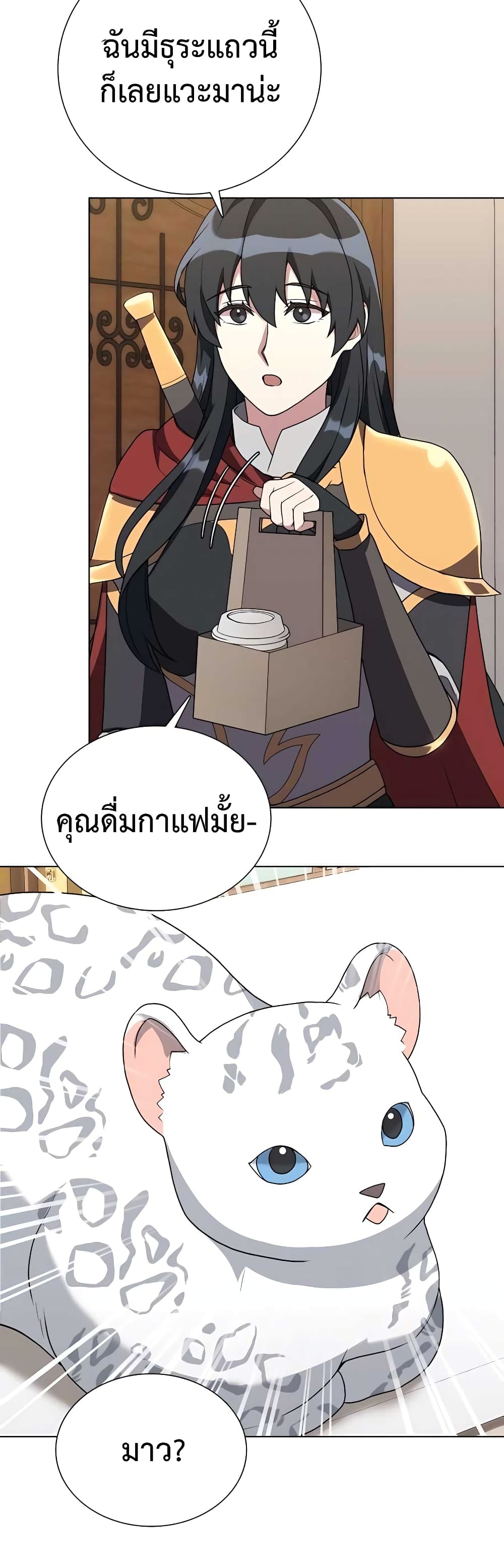 อ่านมังงะ Hunter World’s Gardener ตอนที่ 9/32.jpg