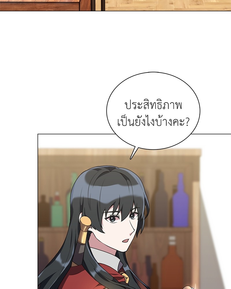 อ่านมังงะ Hunter World’s Gardener ตอนที่ 3/32.jpg