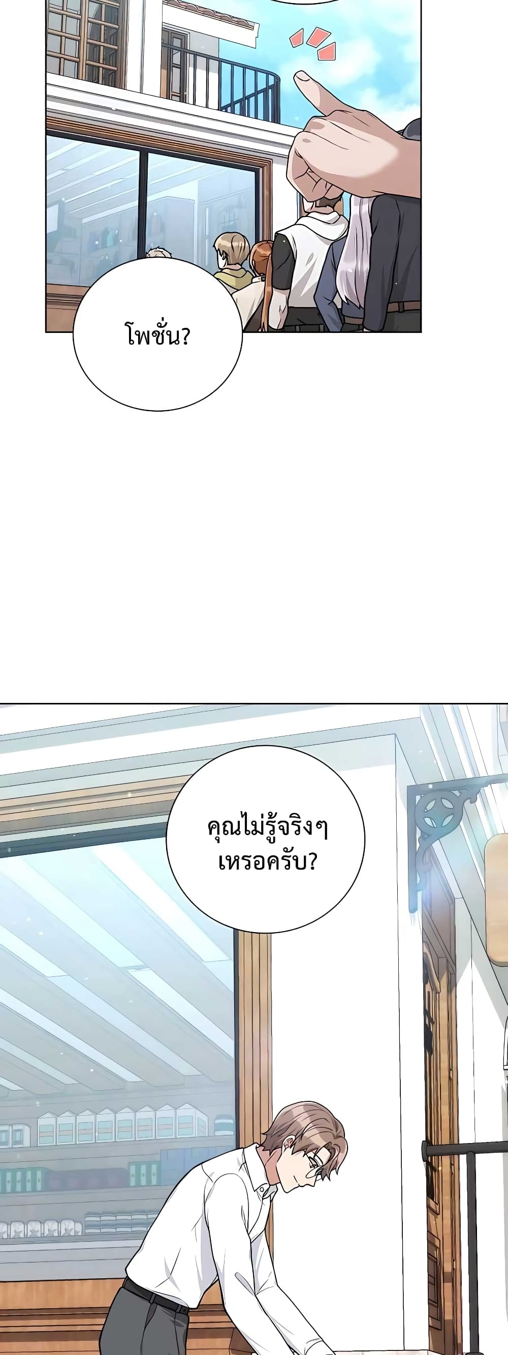 อ่านมังงะ Hunter World’s Gardener ตอนที่ 16/32.jpg