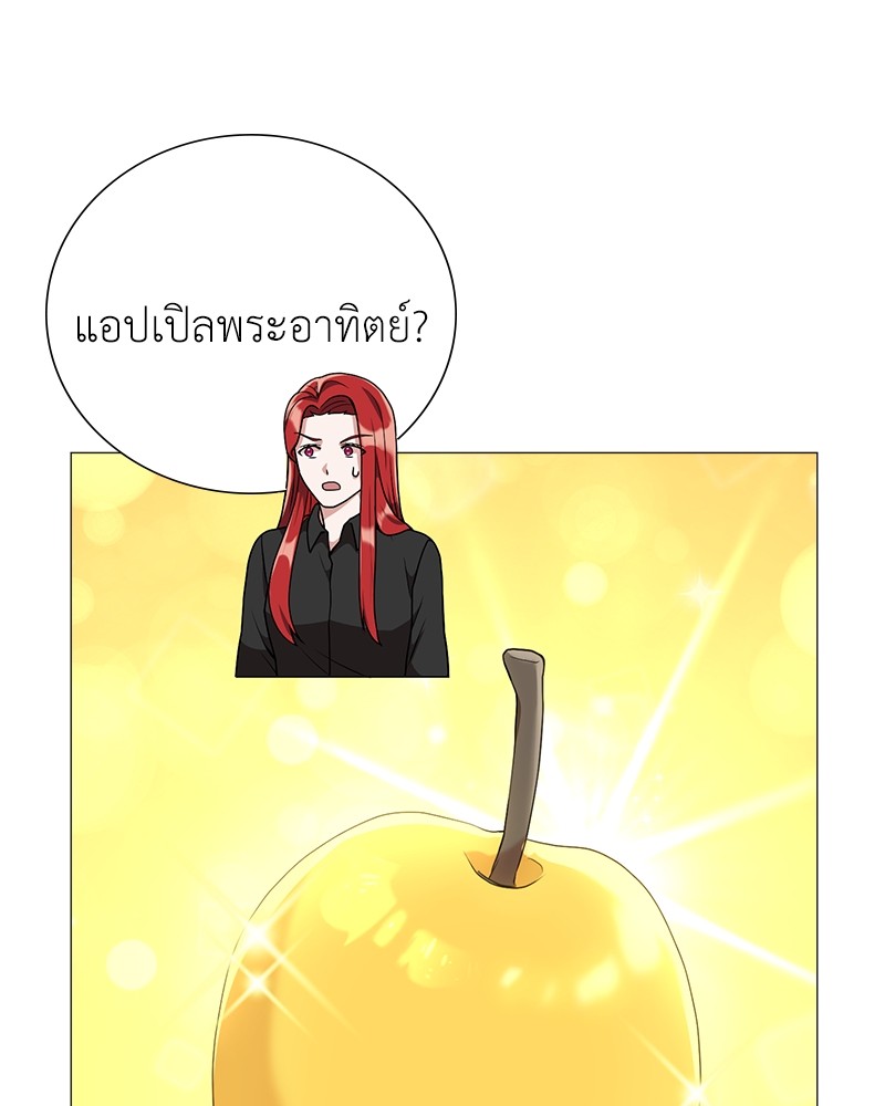 อ่านมังงะ Hunter World’s Gardener ตอนที่ 4/32.jpg