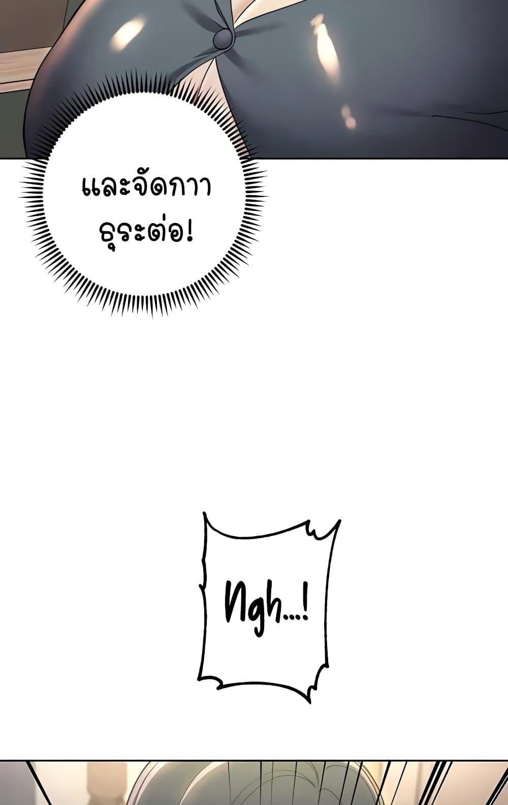 อ่านมังงะ Outsider The Invisible Man ตอนที่ 31/32.jpg