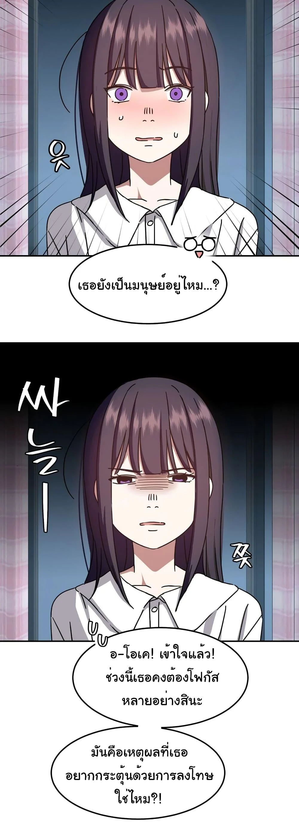 อ่านมังงะ Iron-Wall Beauty of My Department is a Masochist! ตอนที่ 4/33.jpg