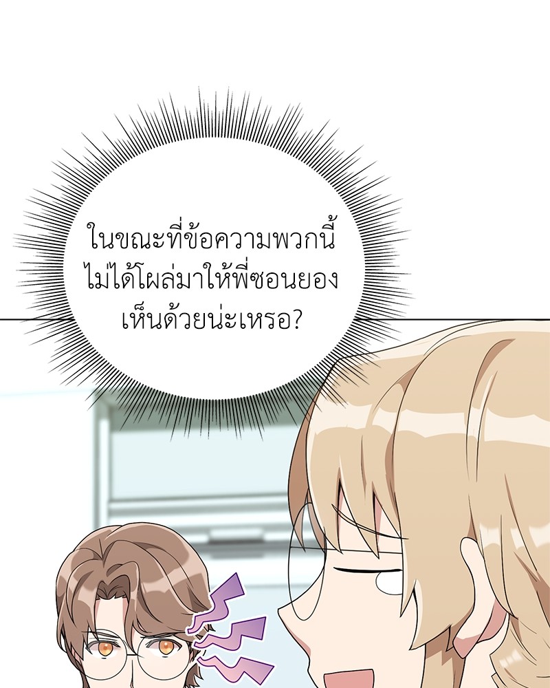 อ่านมังงะ Hunter World’s Gardener ตอนที่ 6/33.jpg