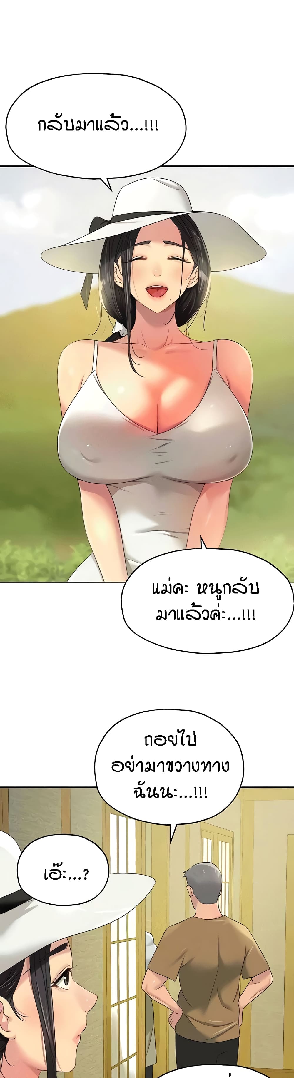 อ่านมังงะ Glory Hole ตอนที่ 74/33.jpg