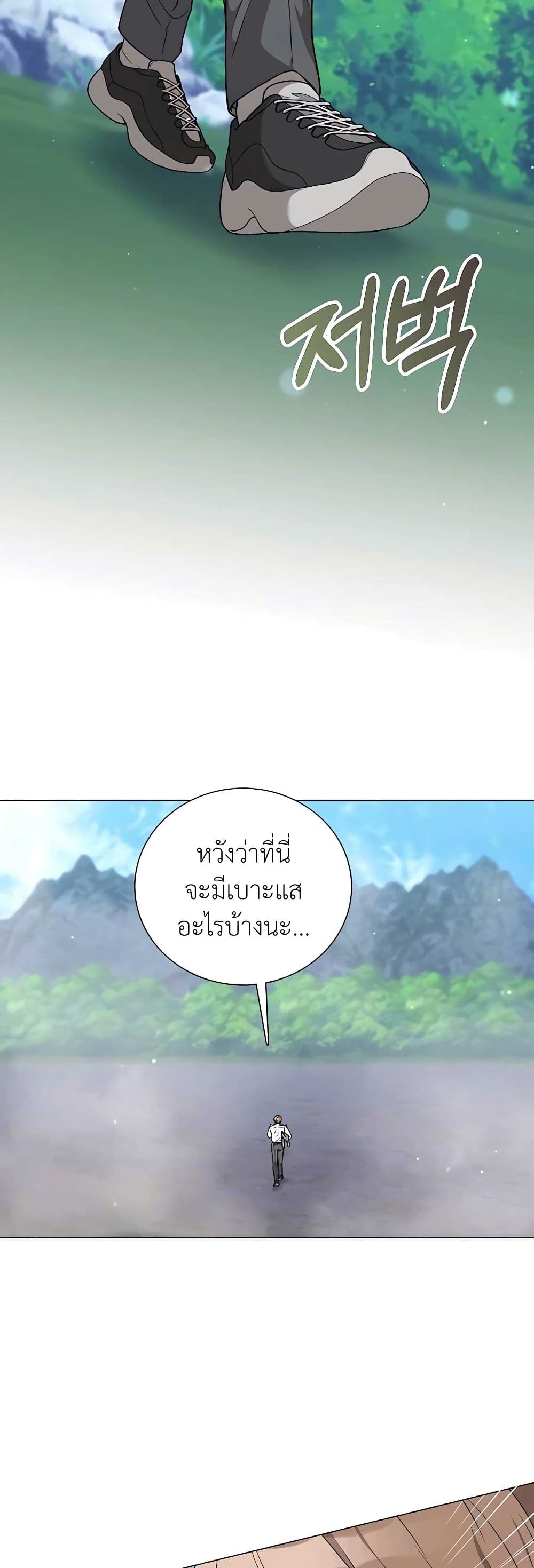 อ่านมังงะ Hunter World’s Gardener ตอนที่ 24/33.jpg