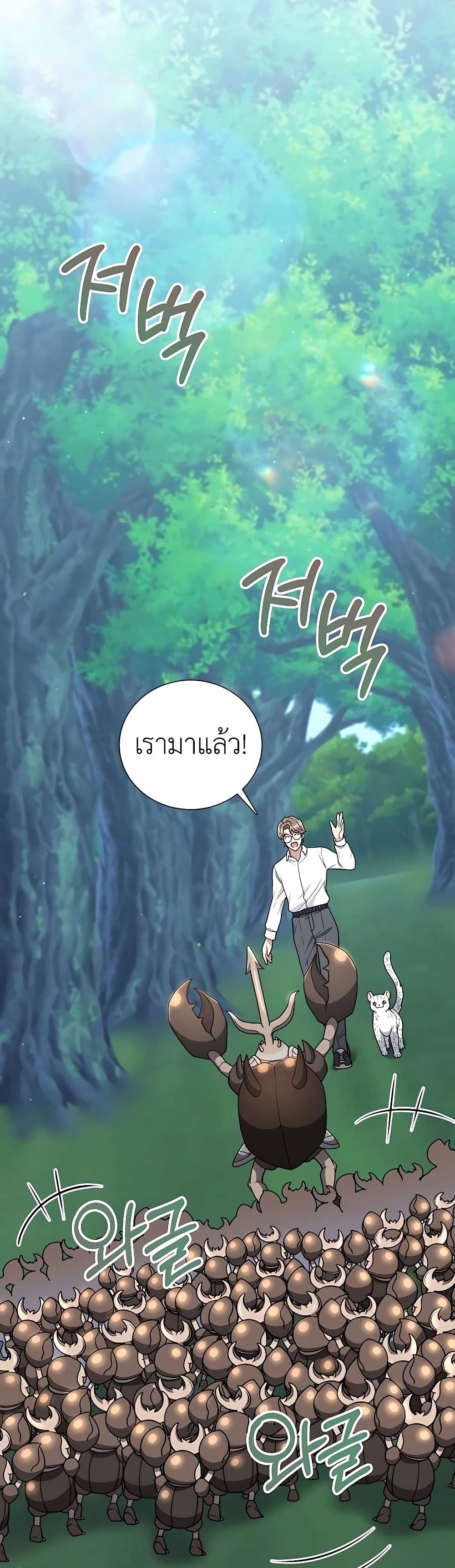 อ่านมังงะ Hunter World’s Gardener ตอนที่ 20/33.jpg