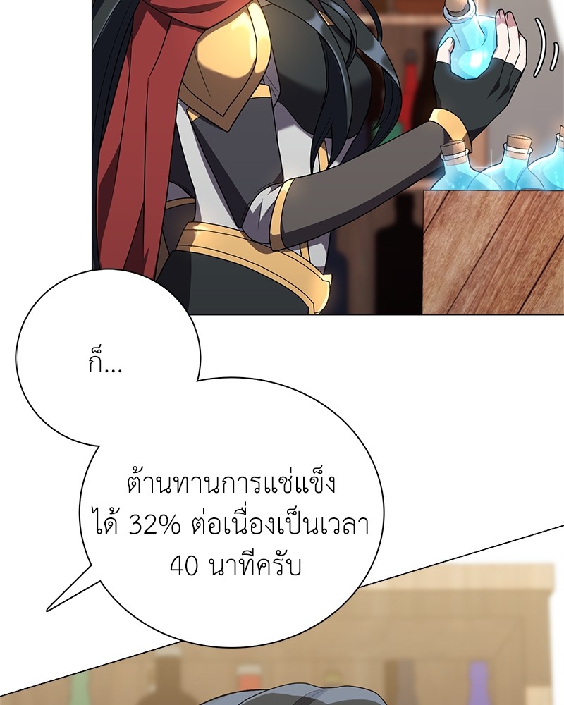 อ่านมังงะ Hunter World’s Gardener ตอนที่ 3/33.jpg